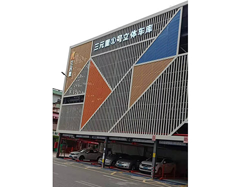 三元里立体车库