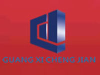 广西城建建设集团有限公司